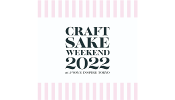 CRAFT SAKE WEEKEND 2022 at J-WAVE INSPIRE TOKYO