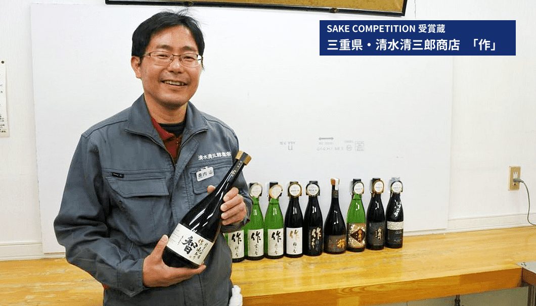 翌日発送可能】 世界最高の日本酒 2019-2020 SAKE COMPETITION実行委員会 bonnieyoung.com