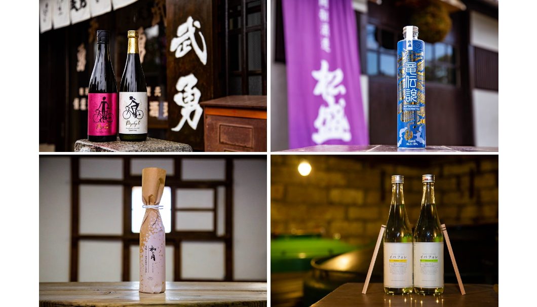 茨城県「日本酒若手蔵元活性化プロジェクト」