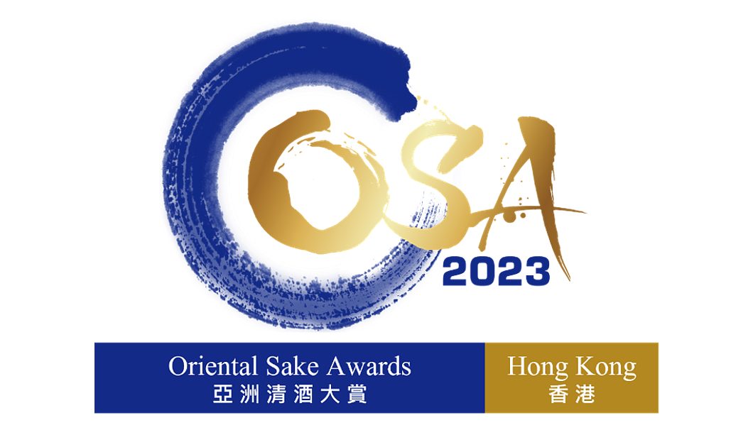 Oriental Sake Award 2023