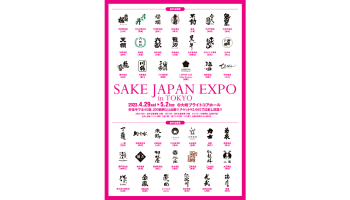 SAKE JAPAN EXPO in TOKYO
