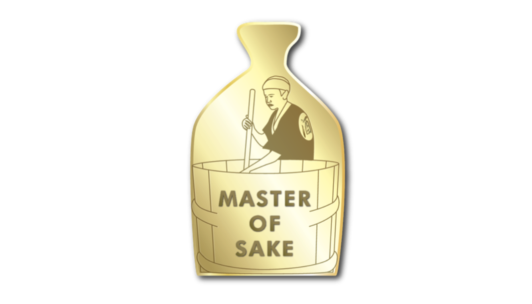 酒ソムリエ協会「Master of Sake（マスター・オブ・酒）」