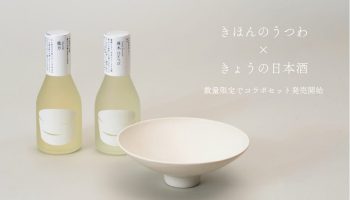 きょうの日本酒 父の日セット