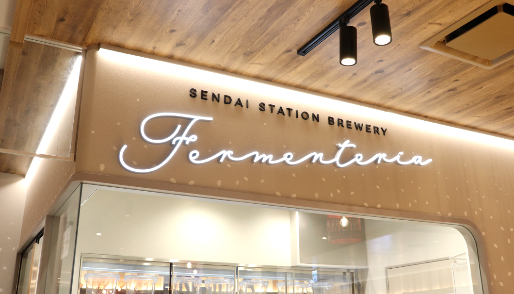 「SENDAI STATION BREWERY Fermenteria」のロゴ