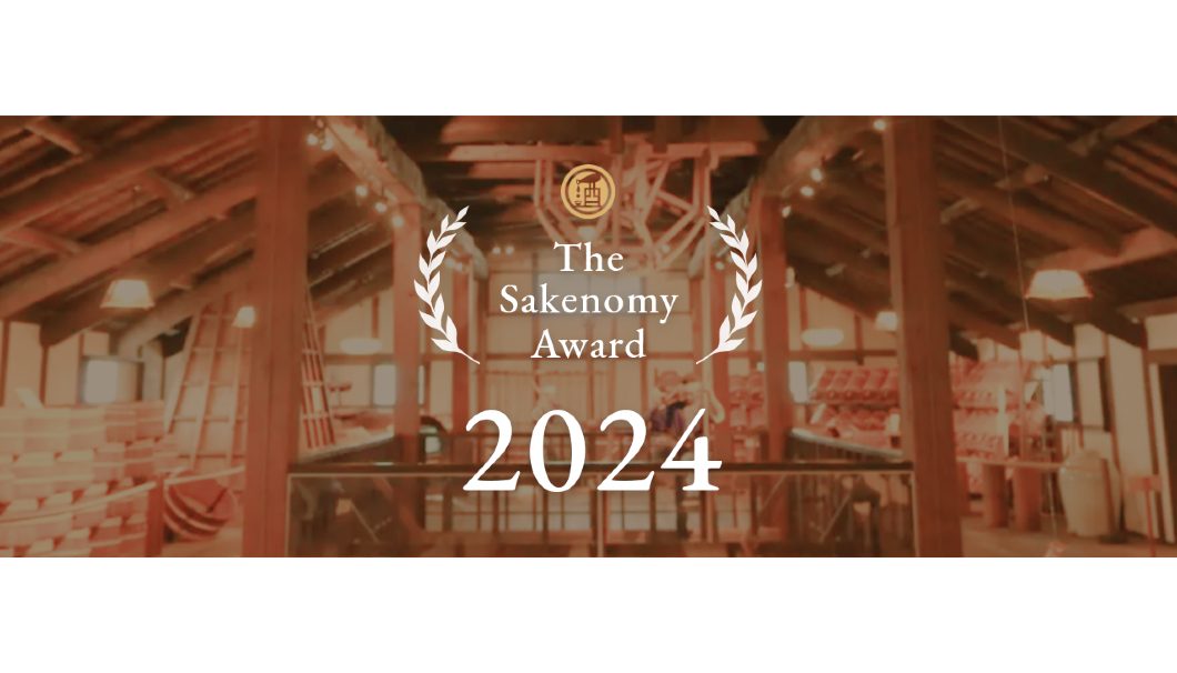 The Sakenomy Award 2024