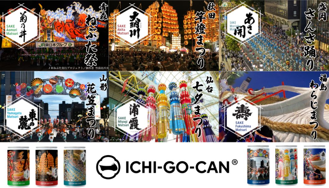 東北6まつり仕様のICHI-GO-CAN®