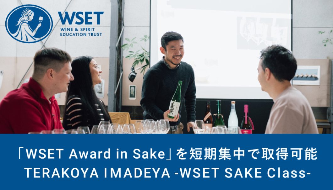 TERAKOYA IMADEYA -WSET SAKE Class