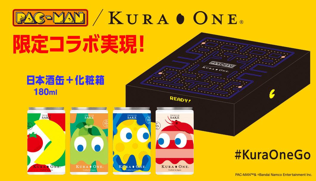 パックマンデザイン日本酒缶×ミシュランピザの限定コラボ！ #KuraOneGo