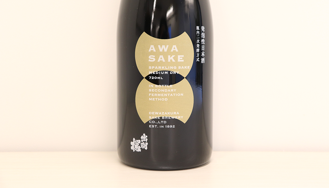 出羽桜 AWA SAKE（出羽桜酒造／山形県）