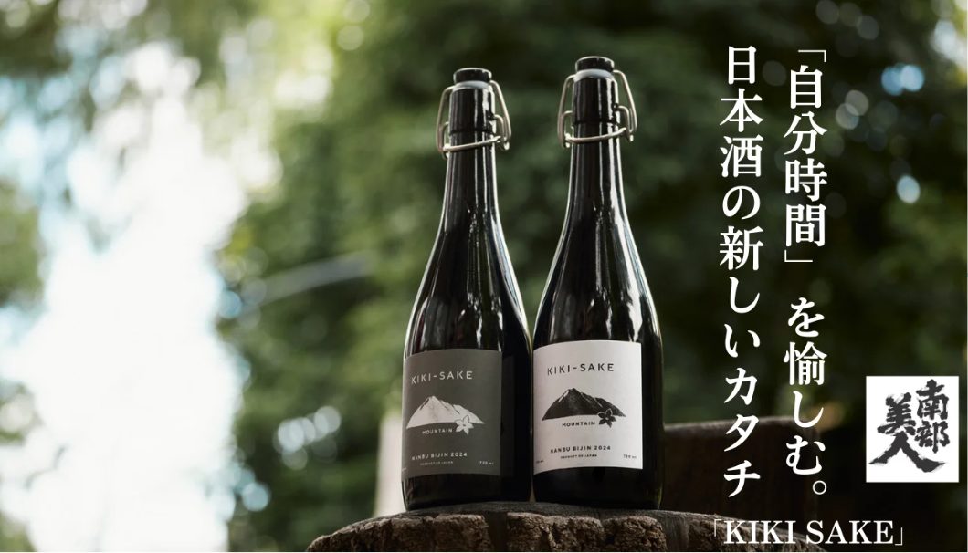 創業122年の歴史を未来に。太陽の下で飲みたい日本酒KIKI SAKE×南部美人