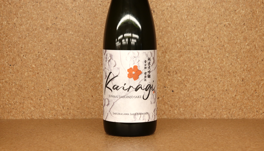 桜川酒造の新ブランド「Kairagi」