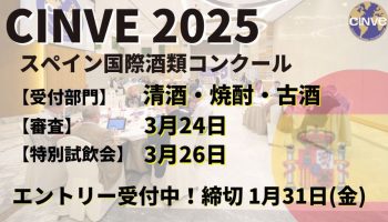 CINVE2025