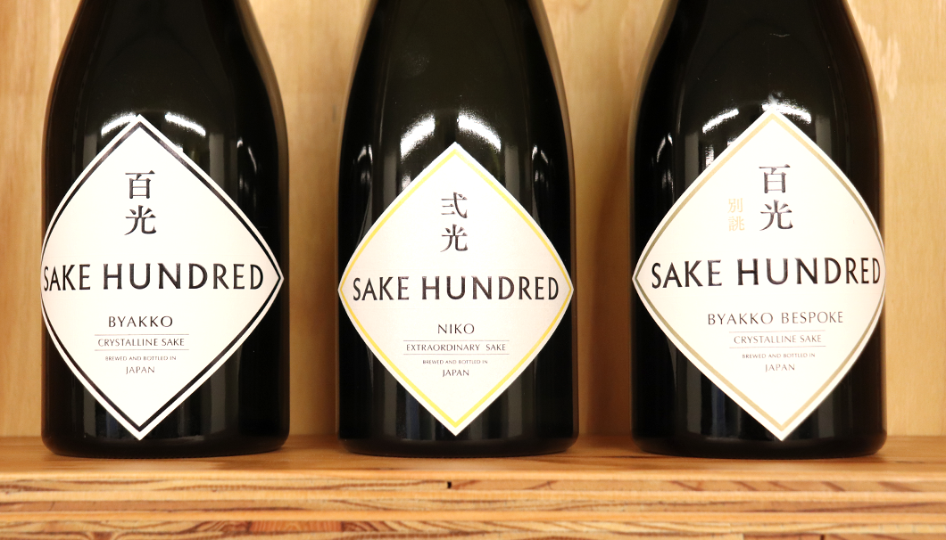 ラグジュアリー日本酒ブランド「SAKE HUNDRED」