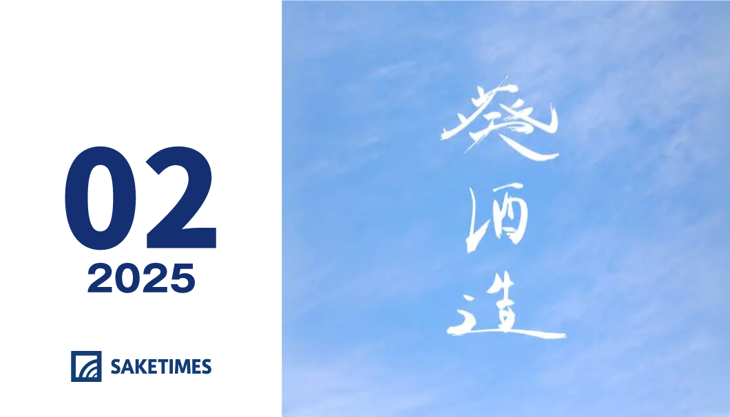 2025年2月月間まとめ