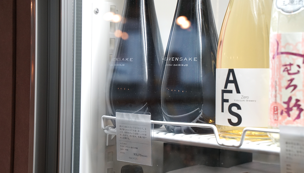 「いまでや 清澄白河」の店頭に並んでいる「HEAVENSAKE」の日本酒