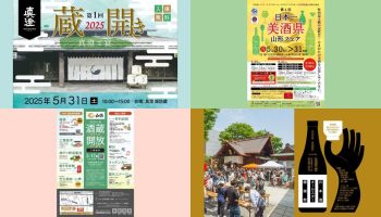 イベントまとめ（2025年5月）