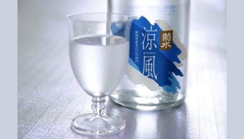 菊水 涼風