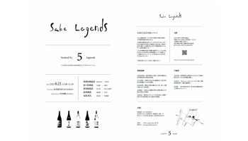 SAKE LEGENDS 2025