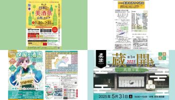 イベントまとめ（2025年5月）