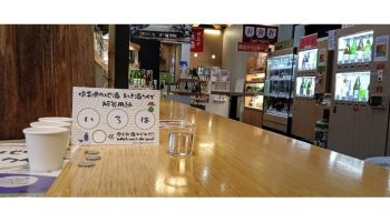 埼玉の地酒 利き酒クイズ／川越市産業観光館 小江戸蔵里