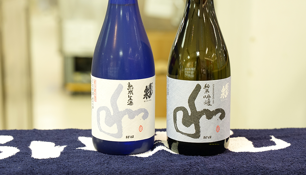 関谷醸造(愛知県)の「蓬莱泉 純米吟醸 熟成生酒 和」と「蓬莱泉 純米吟醸 和」