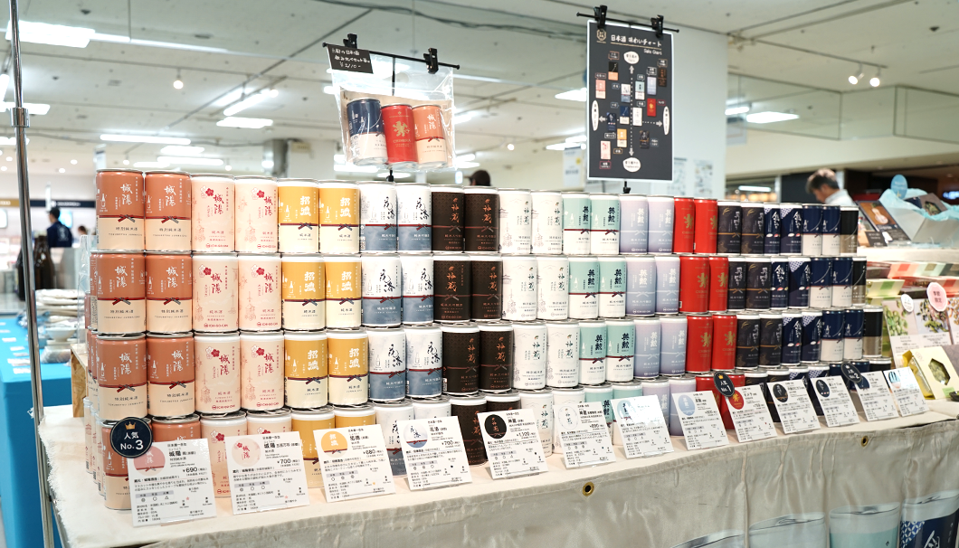 「京都タカシマヤ 日本酒祭」の様子