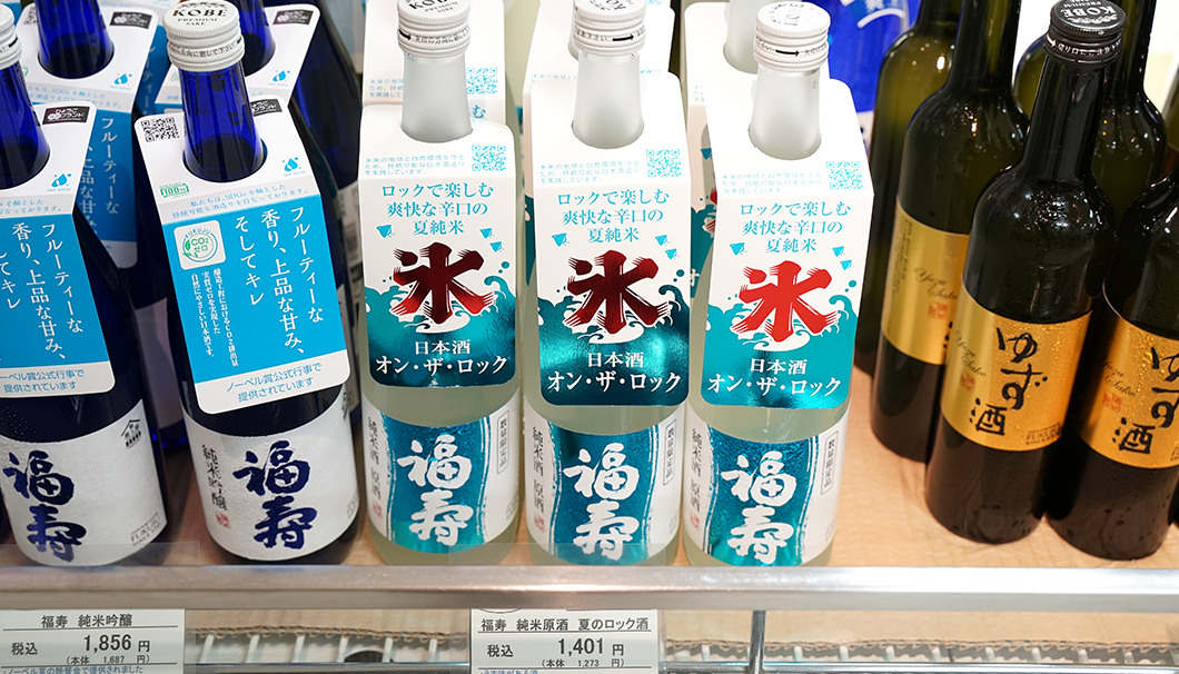 神戸酒心館(兵庫県)の「福寿 純米原酒 夏のロック酒」