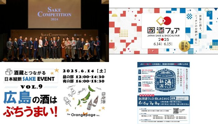イベントまとめ（2025年6月）