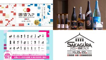 イベントまとめ（2025年6月）