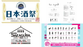 2025年6月イベントまとめ