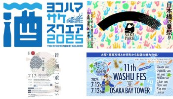 イベントまとめ（2025年7月）