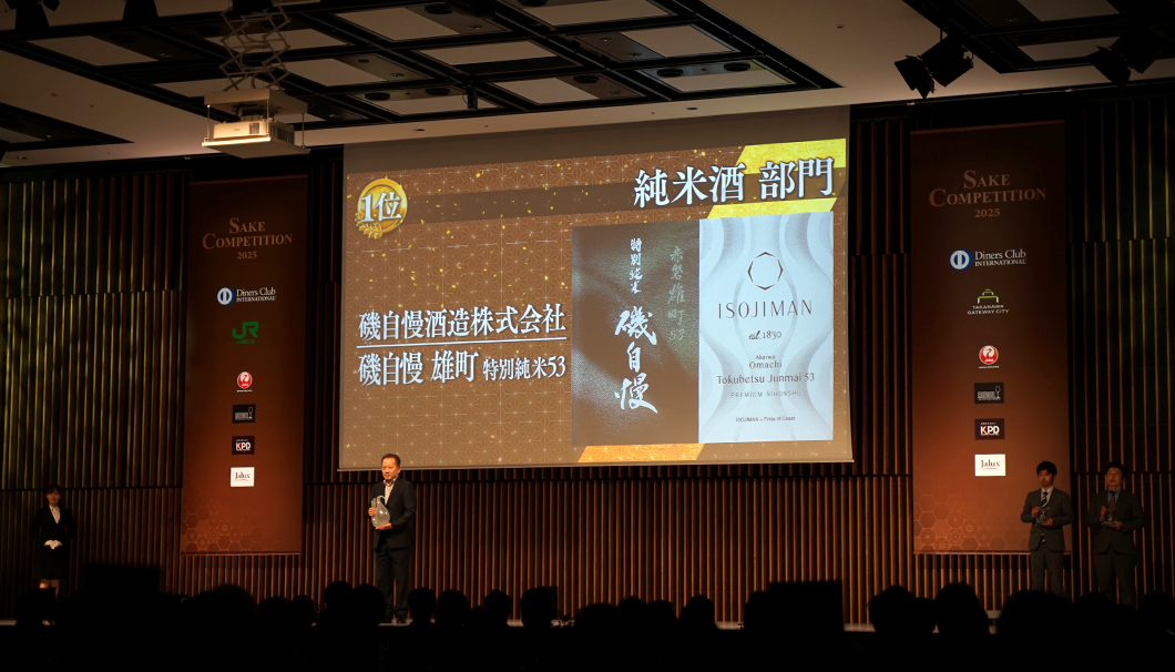 「SAKE COMPETITION 2025」の表彰式