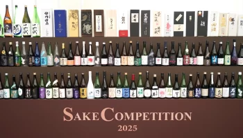 「SAKE COMPETITION 2025」の表彰式