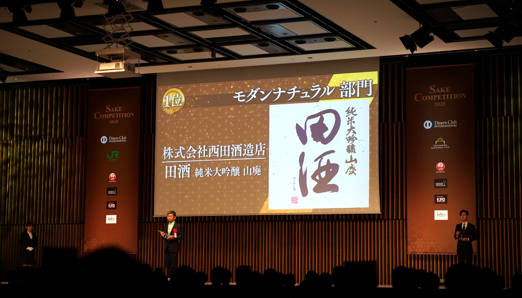 「SAKE COMPETITION 2025」の表彰式