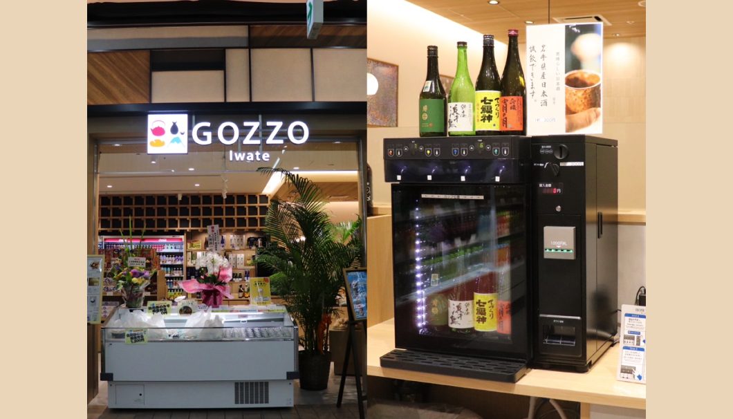 GOZZO Iwate