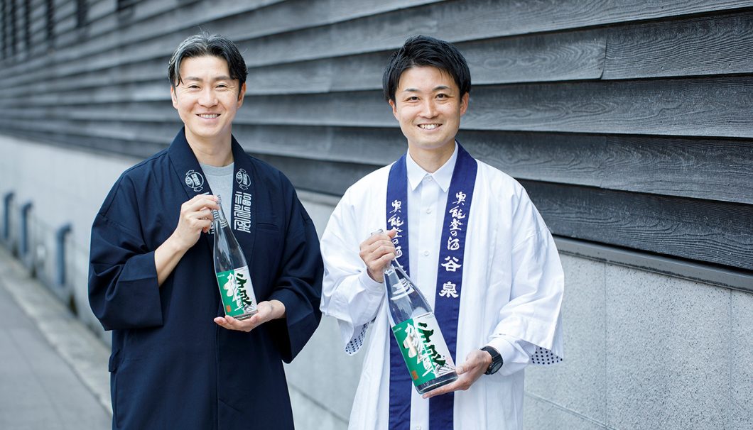 谷泉 × 加賀鳶／福光屋・鶴野酒造店