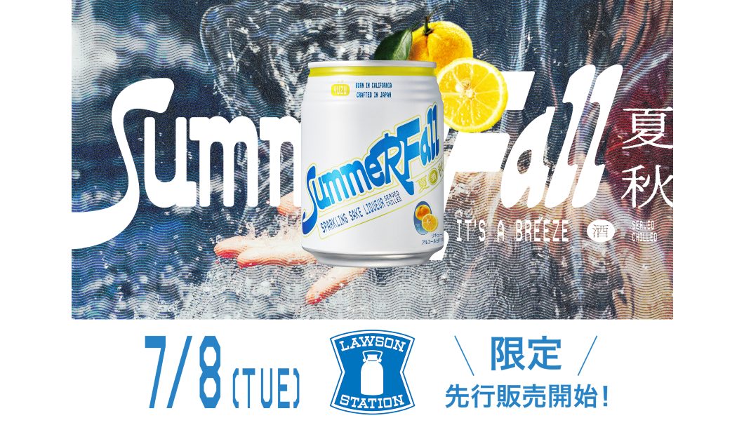 SummerFall yuzu bubbles