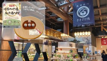 埼玉の地酒 利き酒クイズ 第2弾