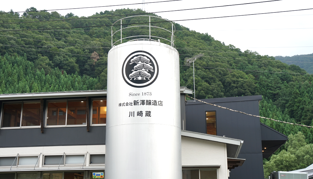 新澤醸造店の外観