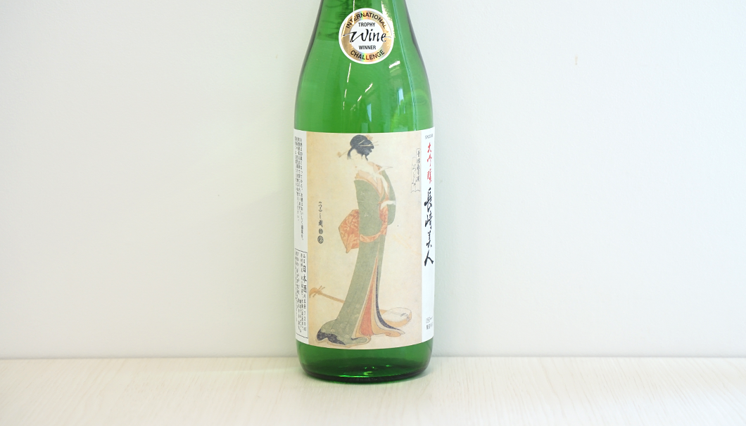 「長崎美人 大吟醸」福田酒造株式会社（長崎県）