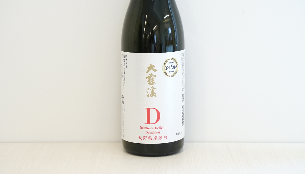 「大雪渓 純米吟醸 D 雄町」大雪渓酒造株式会社（長野県）