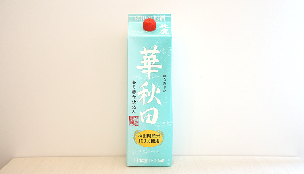 「華秋田」株式会社北鹿（秋田県）