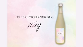 Hug 無濾過純米酒