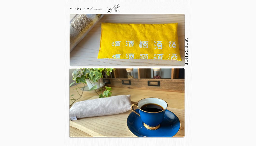菊水酒造 発酵ワークショップ