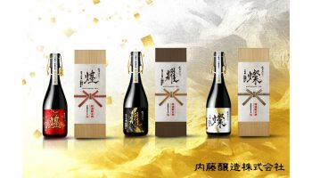 内藤醸造「木曽三川 耀」「木曽三川 煌」「木曽三川 燦」