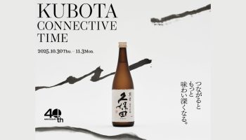 KUBOTA CONNECTIVE TIME