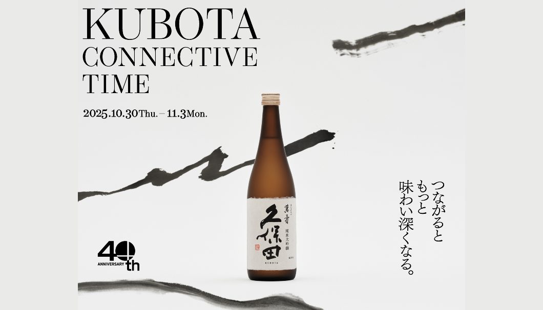 KUBOTA CONNECTIVE TIME