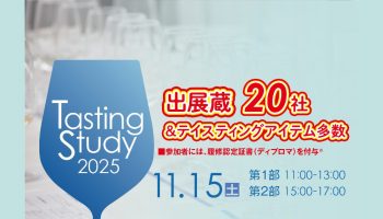 Tasting Study 2025