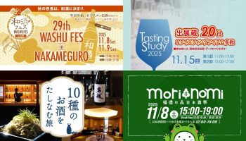 イベントまとめ（2025年11月）