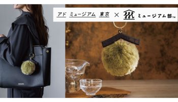 ふわふわ酒林マスコットチャーム